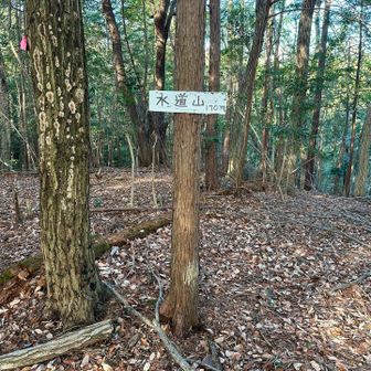 水道山
