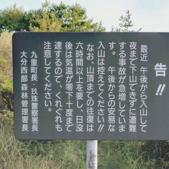 承知しました⛰️⛰️