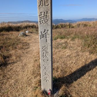 ☀☀暑くなって来たぁ

⛰️龍護峰途中の分岐で
　上着脱ぎましたｶﾗ
　　汗💦汗💦ﾀﾗﾀﾗ💦