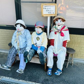 掘抜三きょうだいだった。