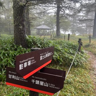 富士山展望台がある
