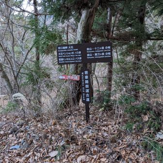 いずれは節刀ヶ岳へ登りたい🚶