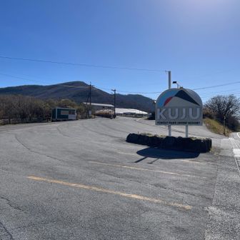 KUJU forest park snow resort