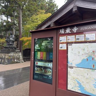 瑞巌寺
ゴールはもう少し！