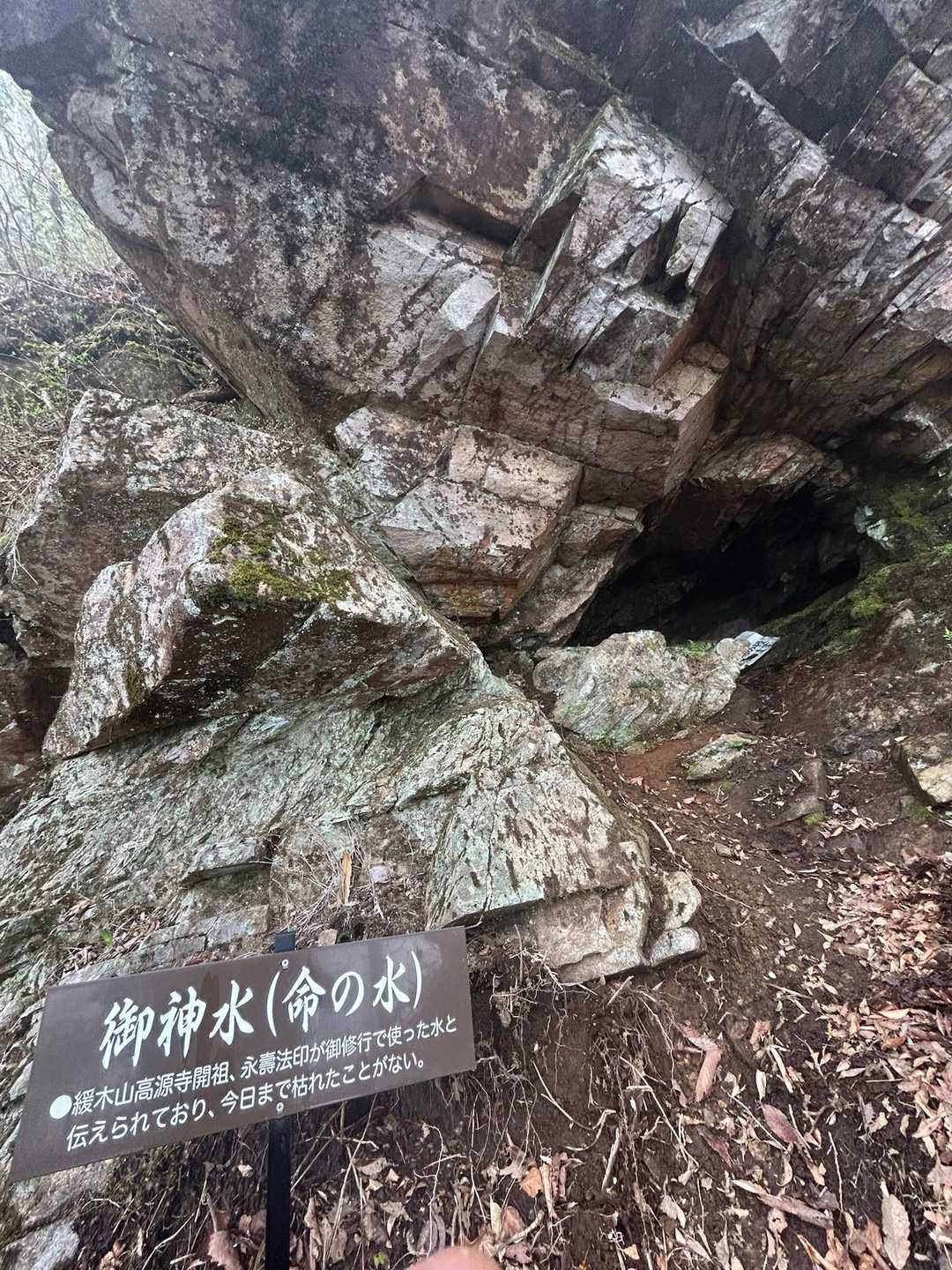 越敷岳 往復コースの写真