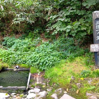 三国一ノ湯
今は入れないとのこと