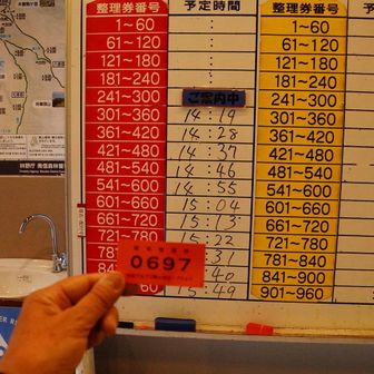 どうやら15時13分に乗れるらしい
後1時間後