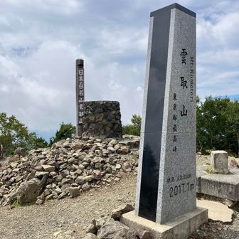山頂
