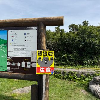 無事帰ってきました😊あ、外輪でバランス崩して岩に手ついた時に擦りむいた🤏手袋してて良かった⭕️おおむね無事に😁