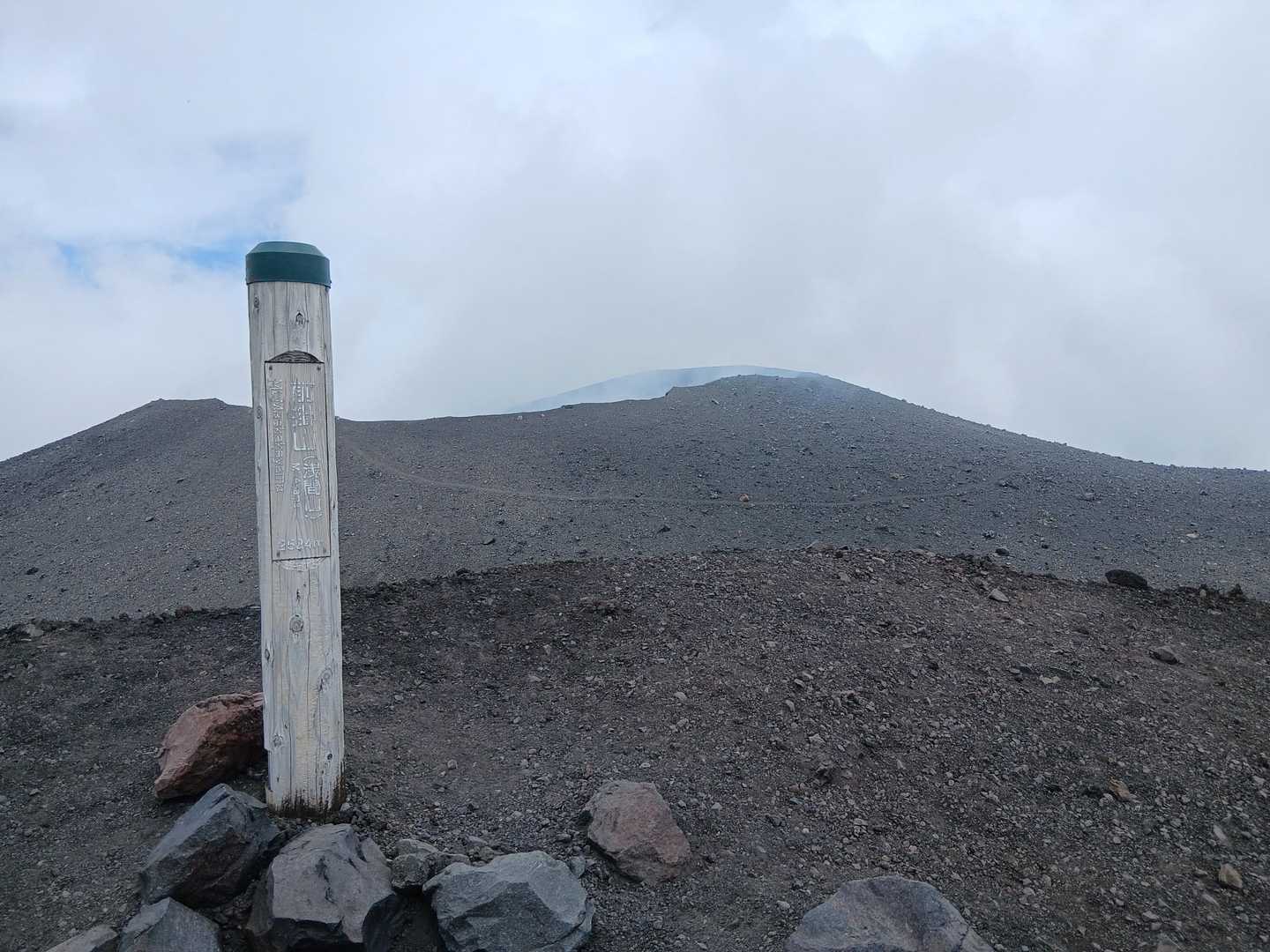 浅間山の火口はデカソウ生きている間に覗くことは不可能だなぁ