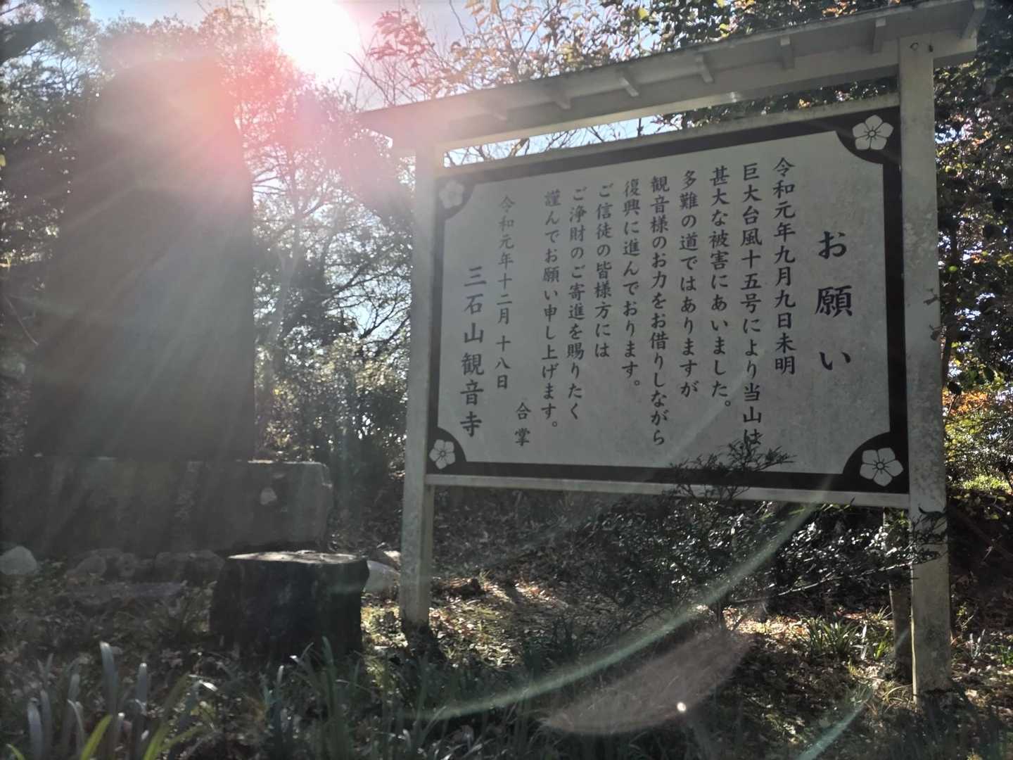 5年前の千葉県直撃台風で被害