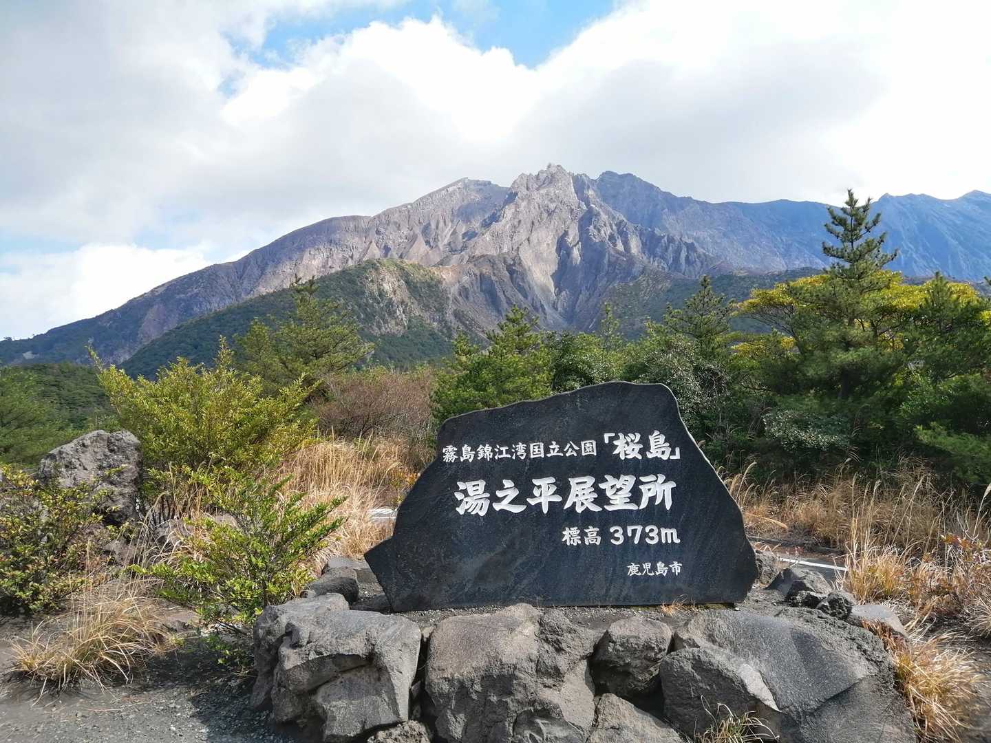 湯之平の写真
