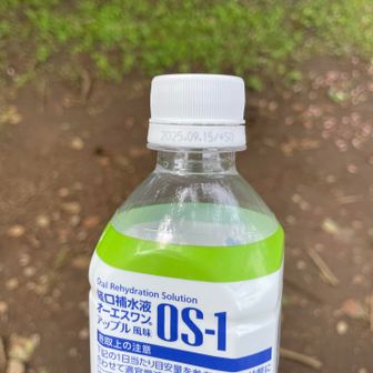 今日のお供、20250915って、、製造日？