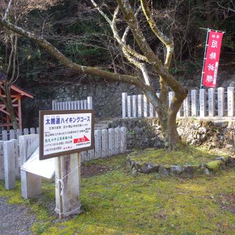 神社側から見た案内標識です