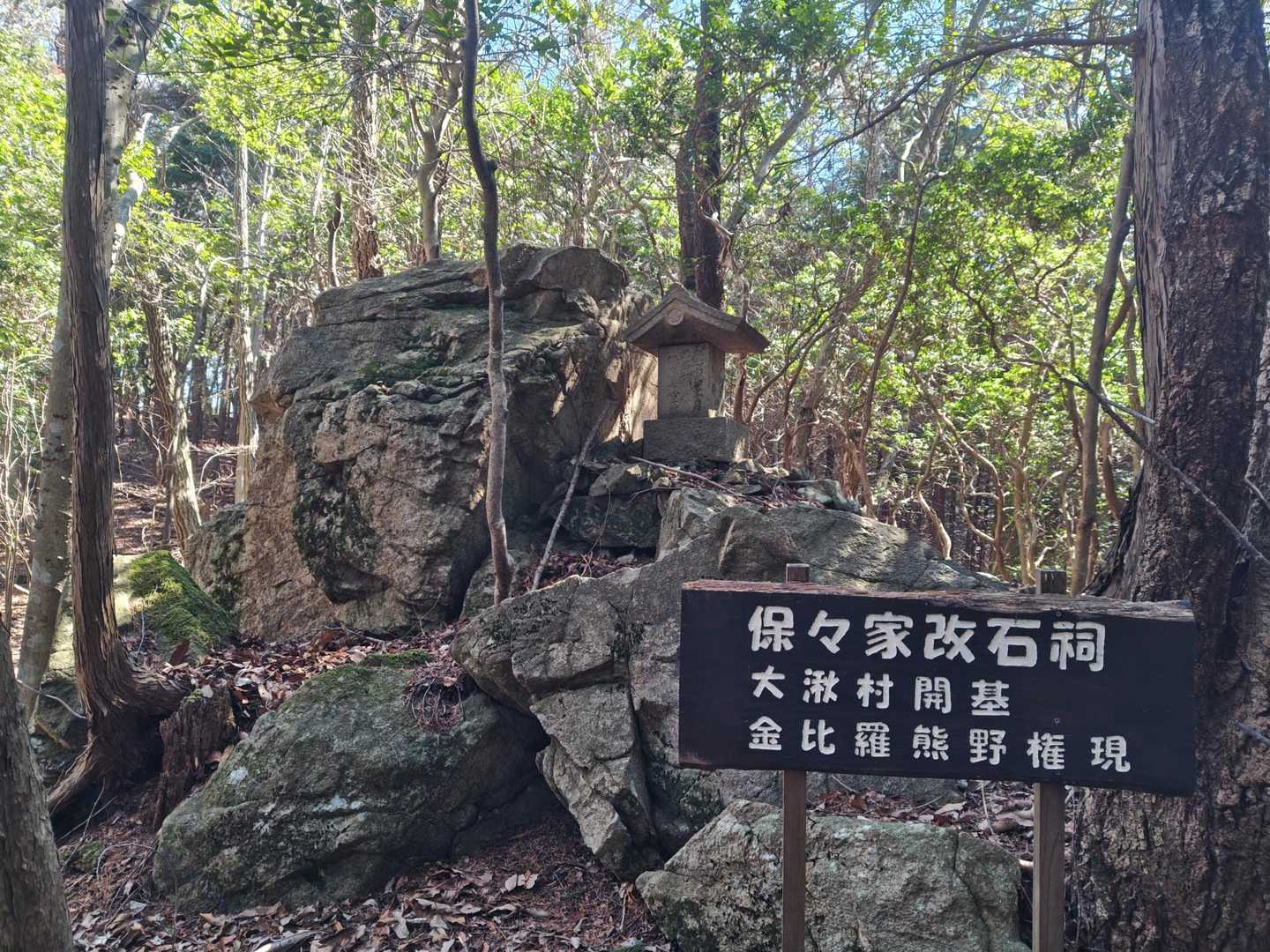 保々家が大湫村を開拓
大湫宿の本陣・脇本陣・宿場を代々経営
