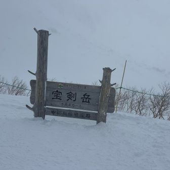慎重に下り千畳敷に到着