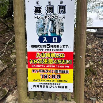 ここからが登山