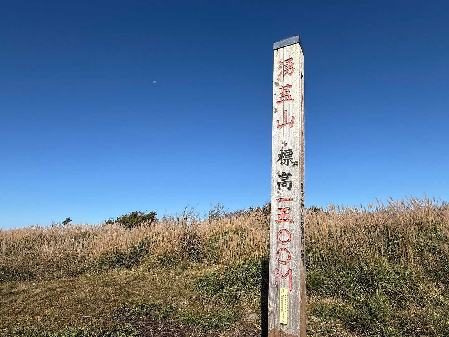 到着〜🙌