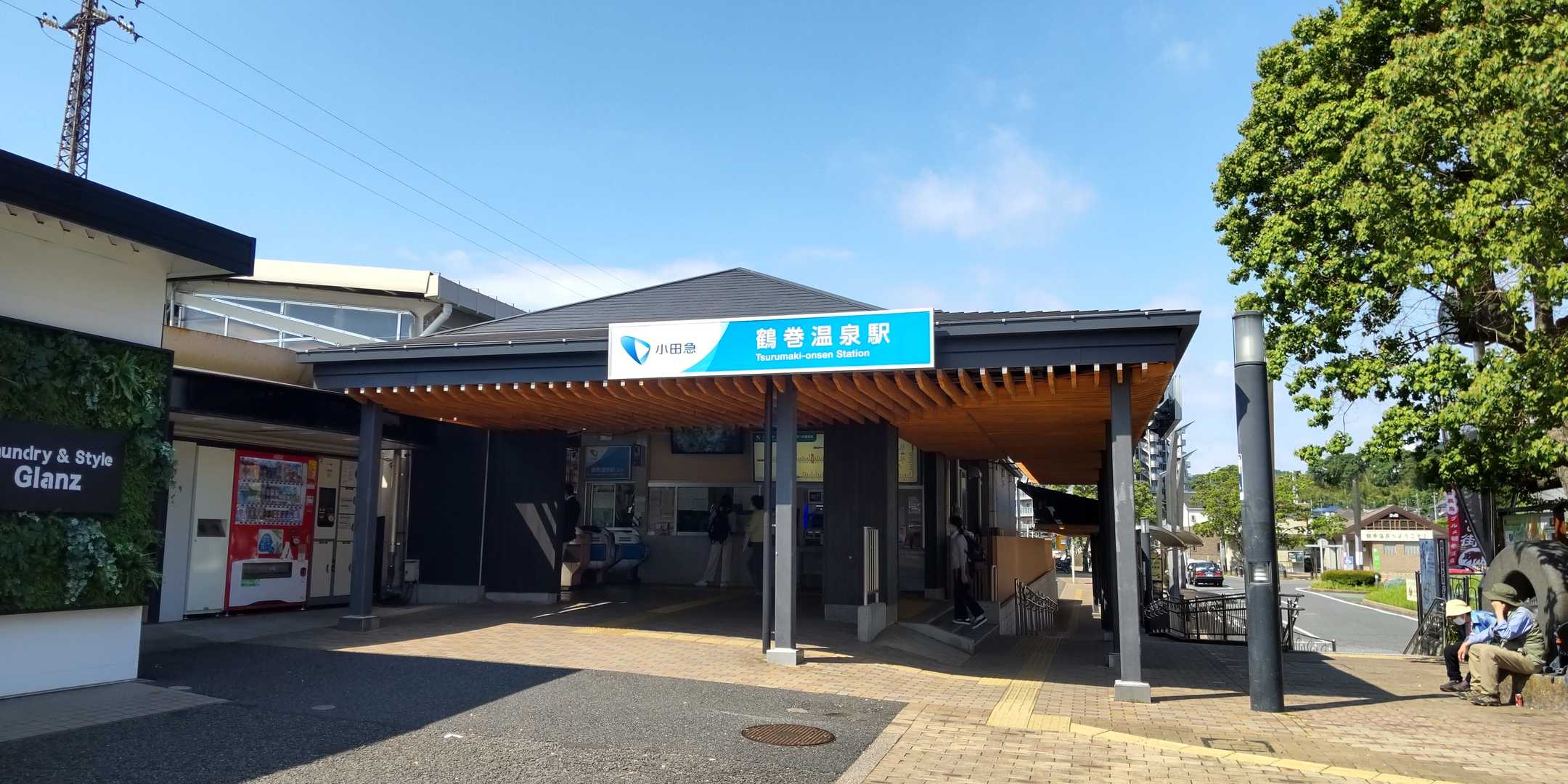 鶴巻温泉駅からスタートします(^o^)