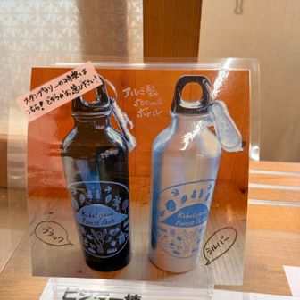 特典はどちらか色選べます♡ （アルミ製500ml）