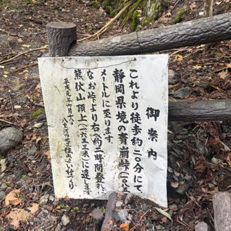 長野側登山口まで降りてきました。