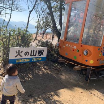 昔使われていたロープウェイ。
おしまい。