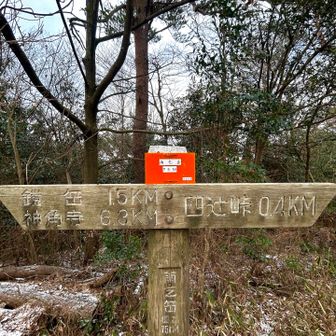 一座目到着⛰️