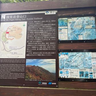 国見分かれ。この写真見ると、さっきのはやはり普賢岳が霧に覆われた姿だったんだな