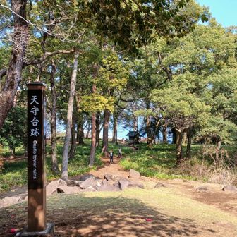 天守台到着。
では、下山します。