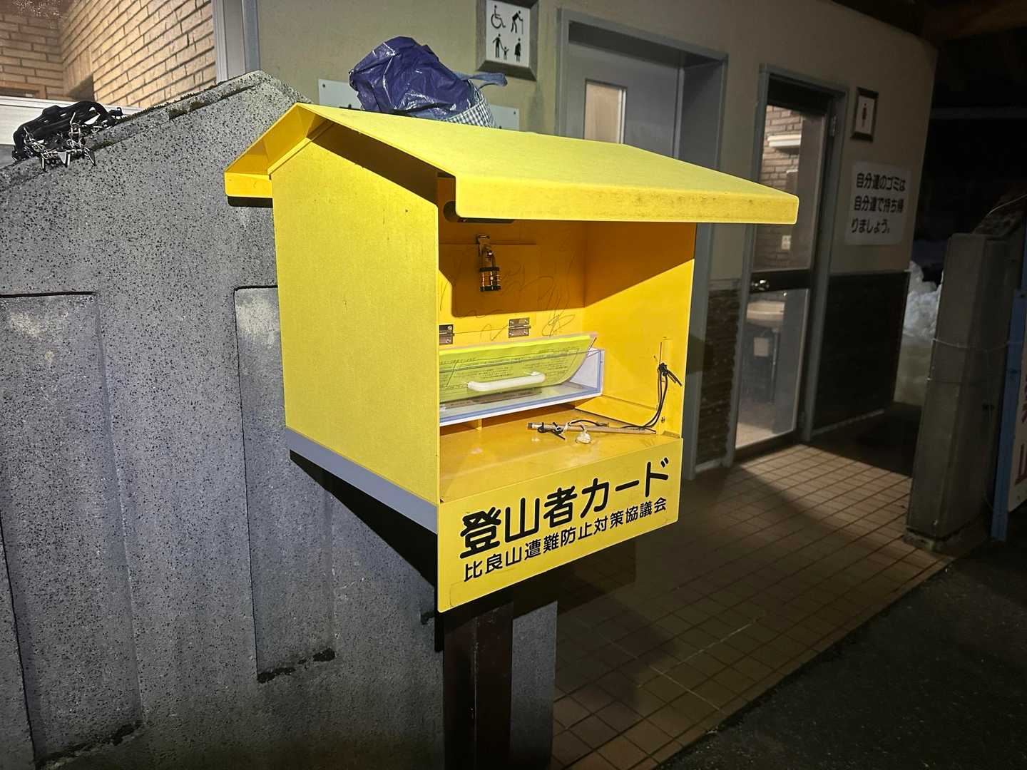 登山者カードに記入して登って行きます😊