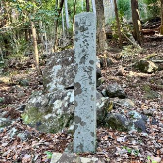 鳳来山幡教寺奥之院跡
