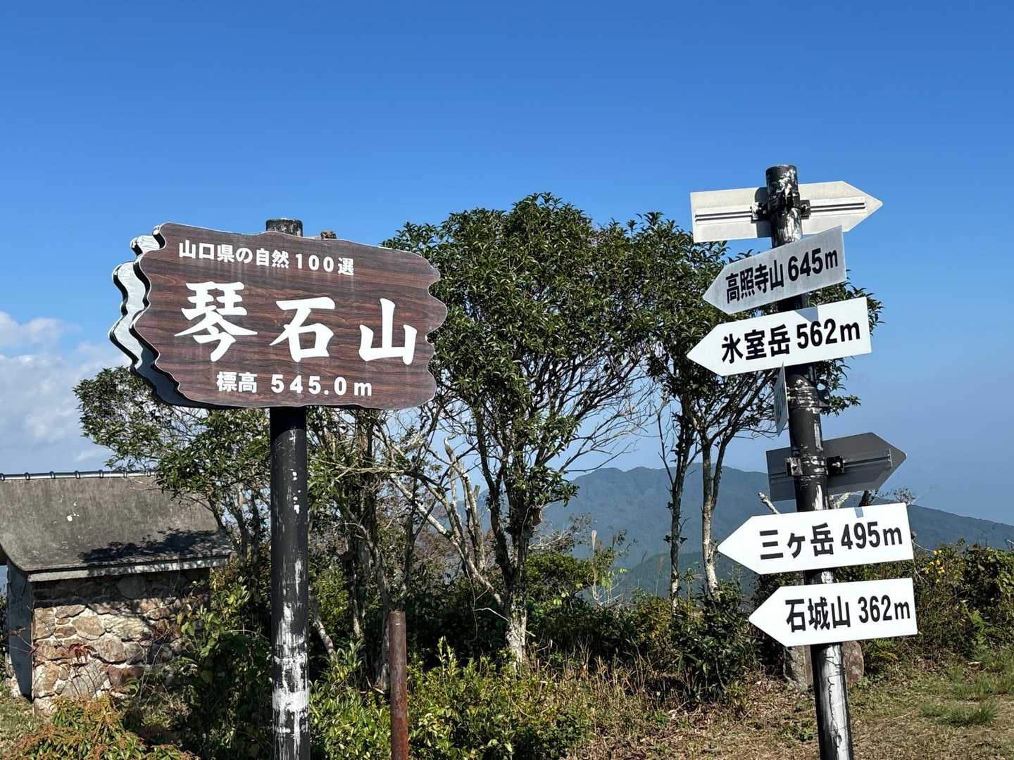 琴石山 周回コースの写真