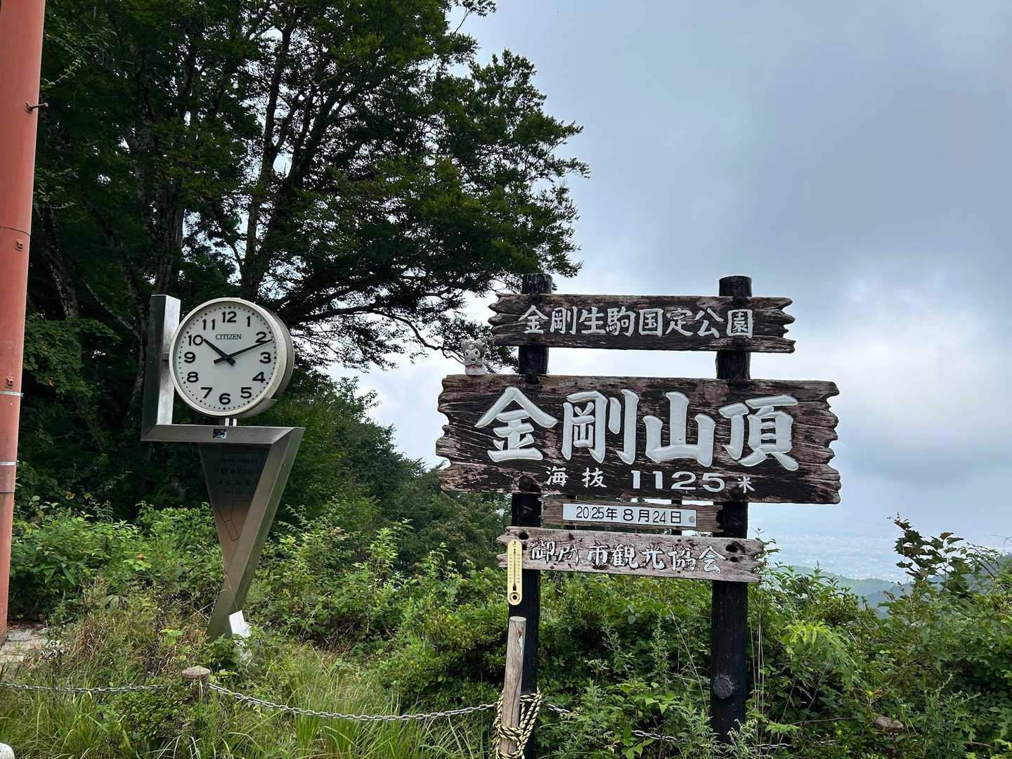 山頂到着です。