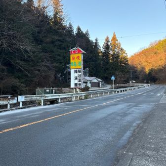陣馬って温泉♨️あるんだ？！気付かなかった！
