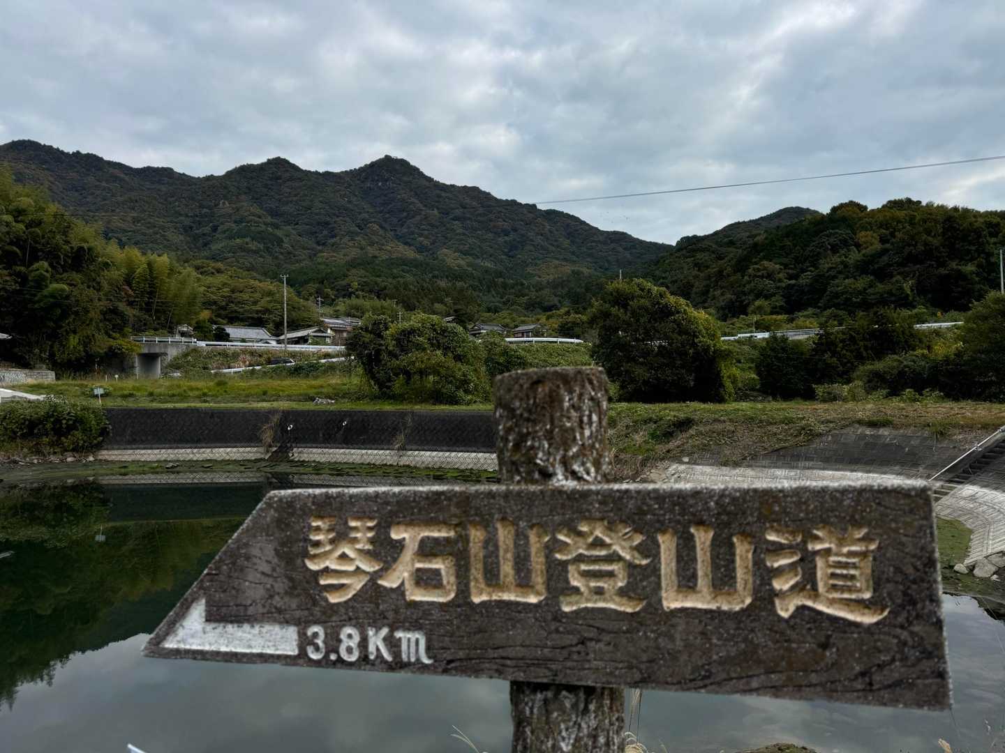 琴石山登山口-修験ルート登り口-琴石山登り口-琴石山-三ヶ 縦走コースの写真