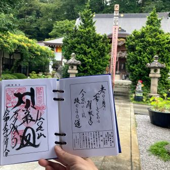8時ちょうどに納期所が開くのを待って納期完了✅許可をいただいて納経しているお手元を動画撮影させていただきました。ありがとうございました🙏