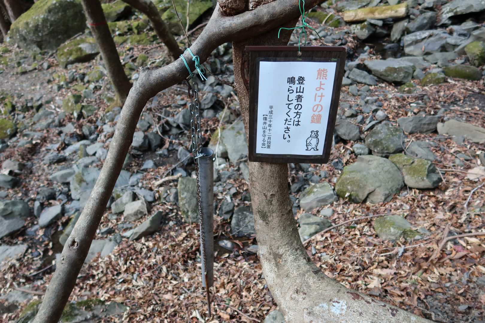 ずいぶんと低い位置に(^^;)
かがんで鳴らしましょう