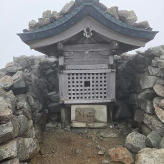 別山
