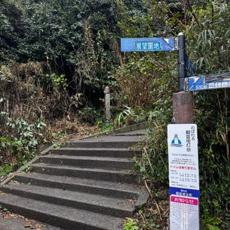 観音崎灯台へ。
