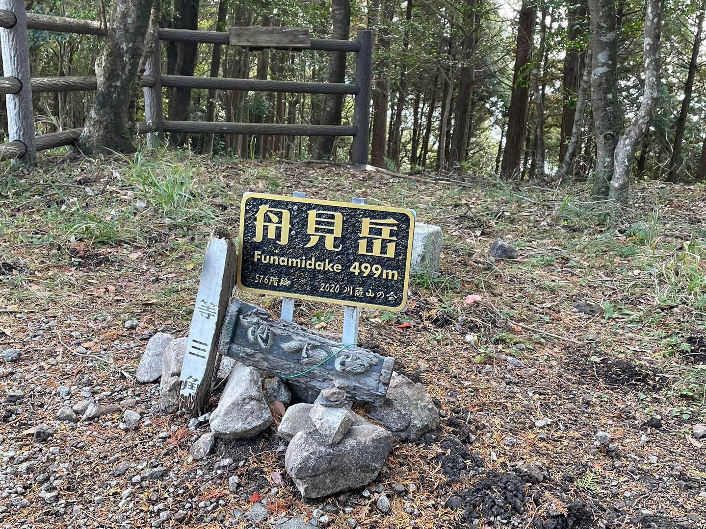 ５座目『舟見岳』⛰
ヘロヘロです😵‍💫