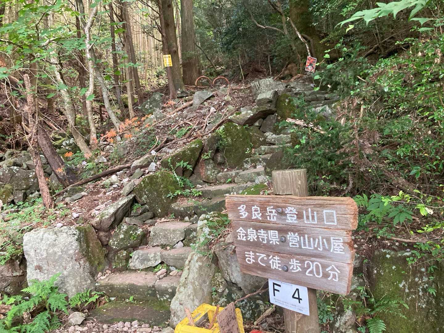 金泉寺登山口発着｜山岳信仰の史跡をたどる国見岳 往復コースの写真