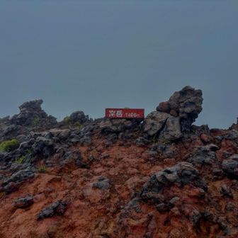 南岳山頂。
ここもガスの中