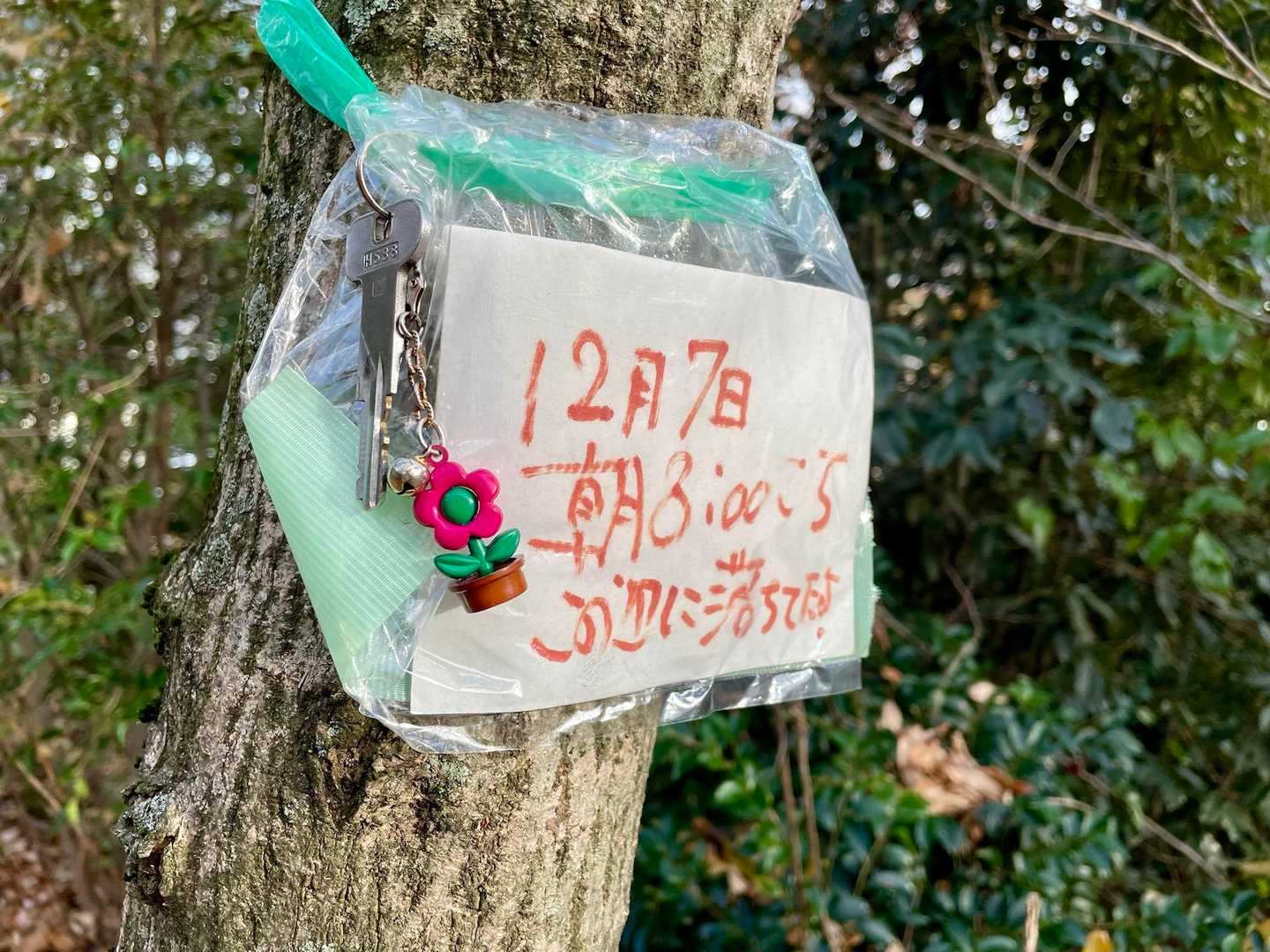親切な方が！
誰か鍵🗝️落としてますよ！