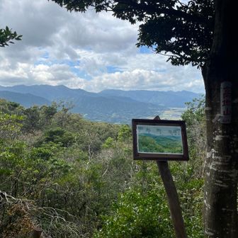 高地山からの景色