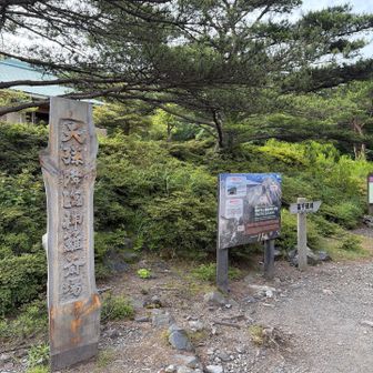 天孫降臨の標柱。