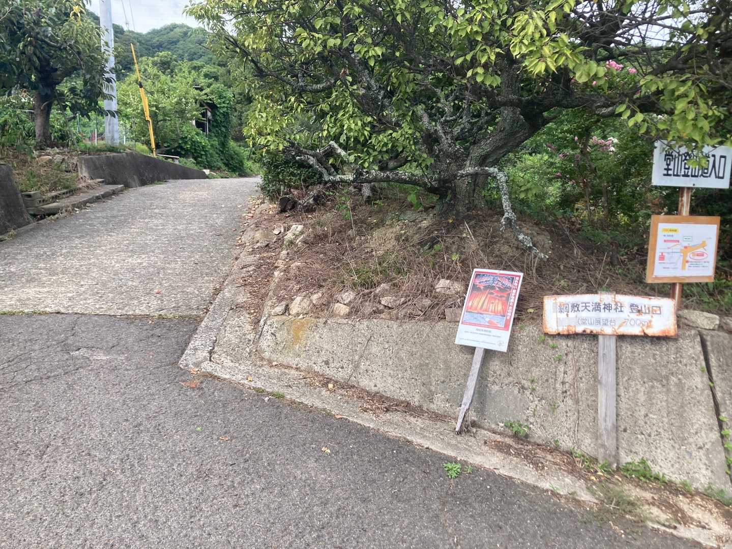 登山口