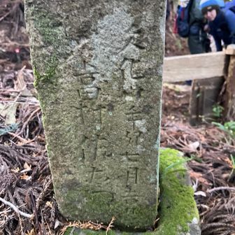 文化十年　(西暦1813年)
辛卯　(かのとう)
七月　吉日
□□冨村佐右門

と、読みました。
どなたかお分かりの方教えてください。