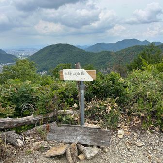 7座目 三峰山