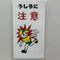 内務省