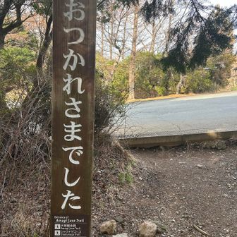 万次郎岳から40分ほど降りゴルフ場着！